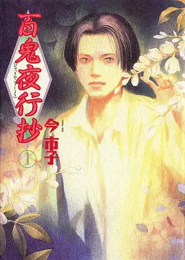 间谍过家家第三季动漫海报